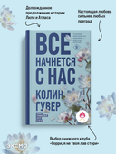 Все начнется с нас — фото, картинка — 2