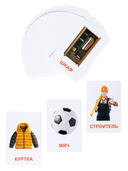 Обучающие карточки. Первые слова — фото, картинка — 5