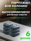 Ловушка от тараканов 