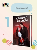 Адвокат киллера — фото, картинка — 1