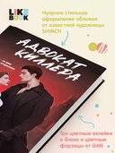 Адвокат киллера — фото, картинка — 3