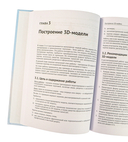 Инженерная 3D-компьютерная графика. Платформа nanoCAD — фото, картинка — 2