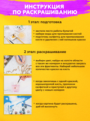 Картина по номерам 