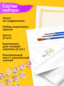 Картина по номерам 