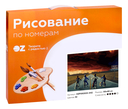 Картина по номерам 