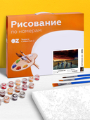 Картина по номерам 