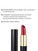 Помада для губ 