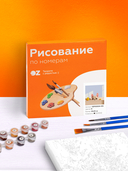 Картина по номерам 