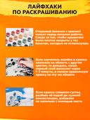 Картина по номерам 