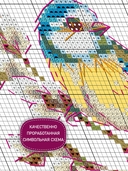 Набор для вышивания 