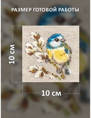 Набор для вышивания 