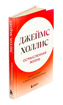 Осмысленная жизнь. Сквозь страхи – к своему предназначению — фото, картинка — 1
