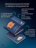 Пёс, который шёл по звёздам — фото, картинка — 2