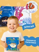 Смотрим, играем, запоминаем! В океане — фото, картинка — 2