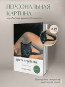 Авторский блокнот Nickie Zimov 