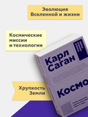 Космос — фото, картинка — 2