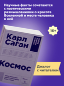 Космос — фото, картинка — 3