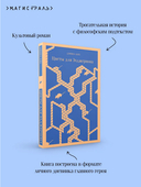 Цветы для Элджернона — фото, картинка — 2