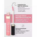 Жидкая помада для губ 