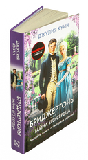 Тайна его сердца — фото, картинка — 1