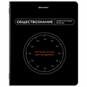 Набор тетрадей предметных 