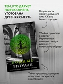 Белый город. Комплект из 3 книг — фото, картинка — 4