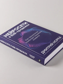 Нейросети в В2B-продажах. Как технологии помогают понимать клиента — фото, картинка — 6