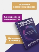 Нейросети в В2B-продажах. Как технологии помогают понимать клиента — фото, картинка — 3