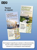 Москва. Маршруты для путешествий — фото, картинка — 3