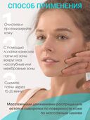 Патчи для кожи вокруг глаз 