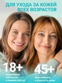 Патчи для кожи вокруг глаз 