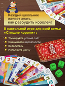 Спящие короли — фото, картинка — 2