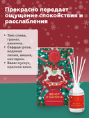 Диффузор ароматический 