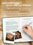 Блокнот с подсказками для писем любимому человеку. Read Me When You Need Me — фото, картинка — 2