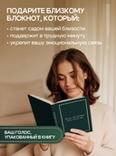 Блокнот с подсказками для писем любимому человеку. Read Me When You Need Me — фото, картинка — 3