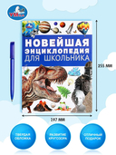 Новейшая энциклопедия для школьника — фото, картинка — 2