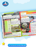 Новейшая энциклопедия для школьника — фото, картинка — 3