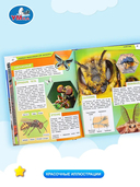 Новейшая энциклопедия для школьника — фото, картинка — 4