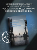 Простить, забыть, воскреснуть — фото, картинка — 1