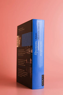 Простить, забыть, воскреснуть — фото, картинка — 6