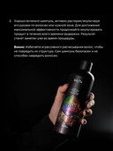 Шампунь для волос 