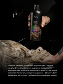 Шампунь для волос 