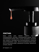 Шампунь для волос 