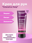 Крем для рук 