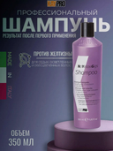 Шампунь для волос 