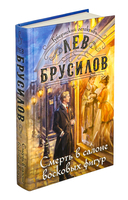 Смерть в салоне восковых фигур — фото, картинка — 1