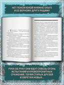 Полет сокола: рубеж — фото, картинка — 4