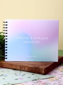 Фотоальбом 