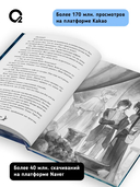 Я стал отбросом графской семьи. Том 3 — фото, картинка — 2