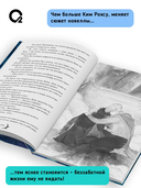 Я стал отбросом графской семьи. Том 3 — фото, картинка — 3